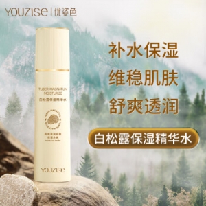优姿色白松露补水保湿精华水爽肤水120ml抗皱紧致提亮肤色改善暗沉
