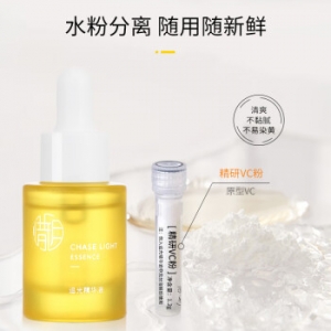 惜玥精研VC追光精华液提亮肤色暗沉淡化痘印原型vc 3瓶装